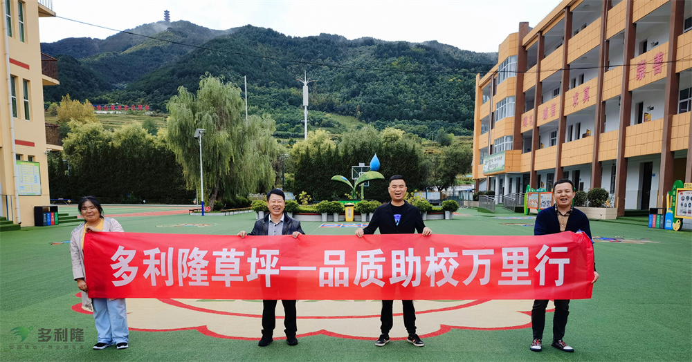 1680336426105100.jpg 人造草坪厂家、人工草坪、人造草坪