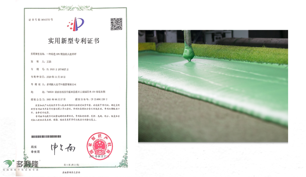 1680336510339625.png 人造草坪厂家、人工草坪、人造草坪